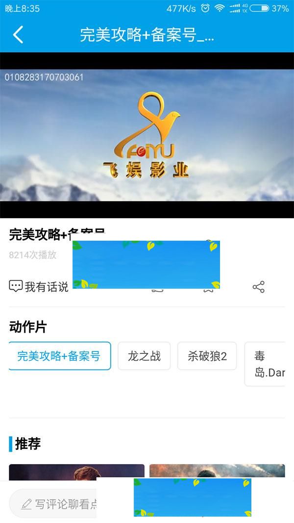 视频APP源码(视频app源码会员付费)