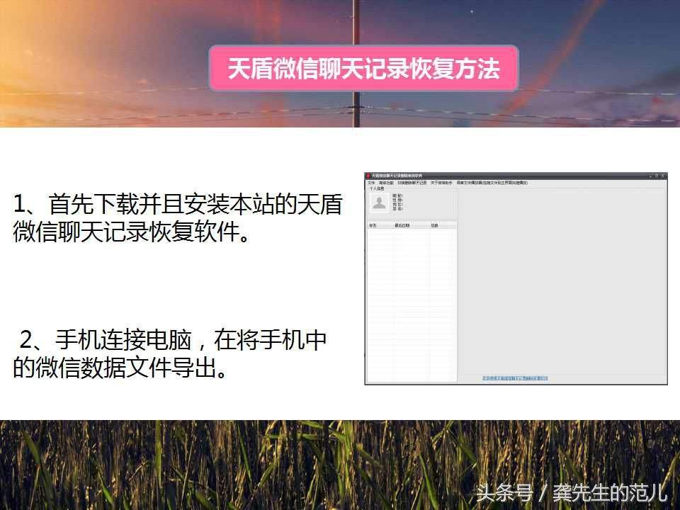 被清空的微信聊天记录怎么恢复(微信误点了清空聊天记录怎么恢复)