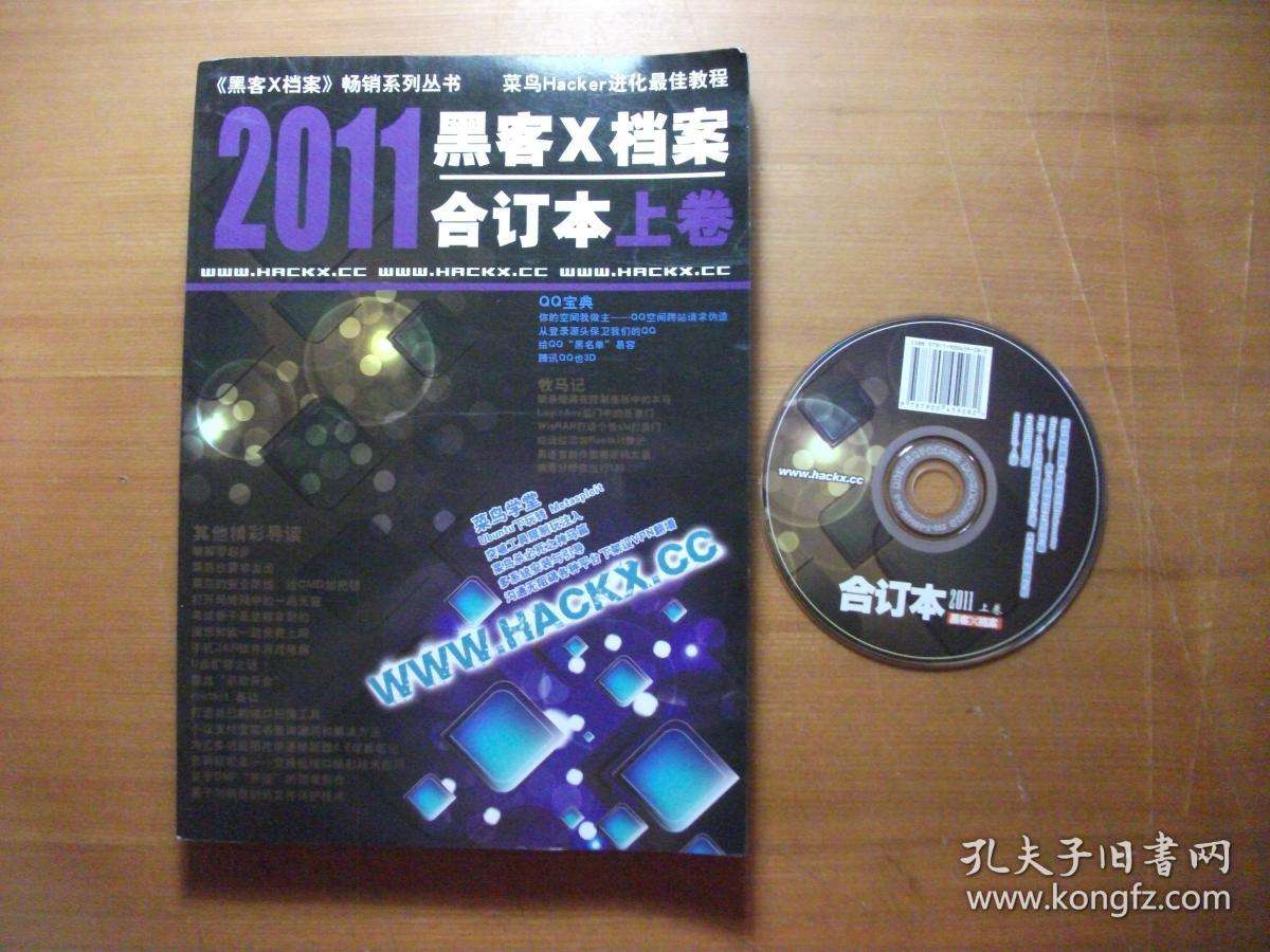 黑客教程百度云(黑客技术视频教程全集网盘)