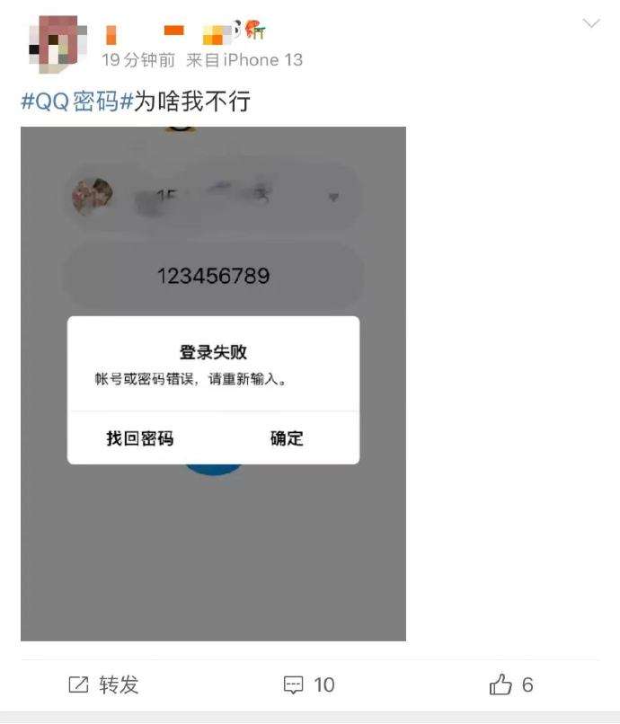 qq免密码登录手机版(免密码登录器手机版)