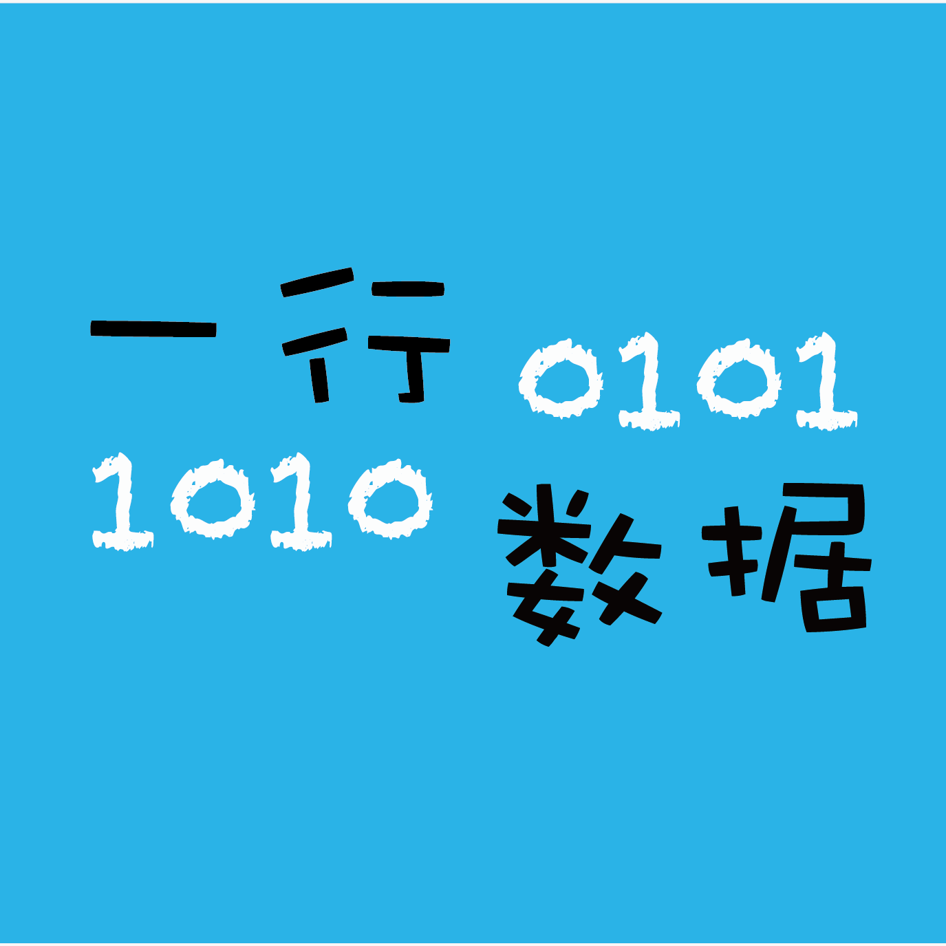 简单恶搞代码大全的简单介绍