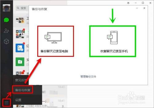 如何查看对象的微信聊天记录(登陆对象的微信怎么查看聊天记录)