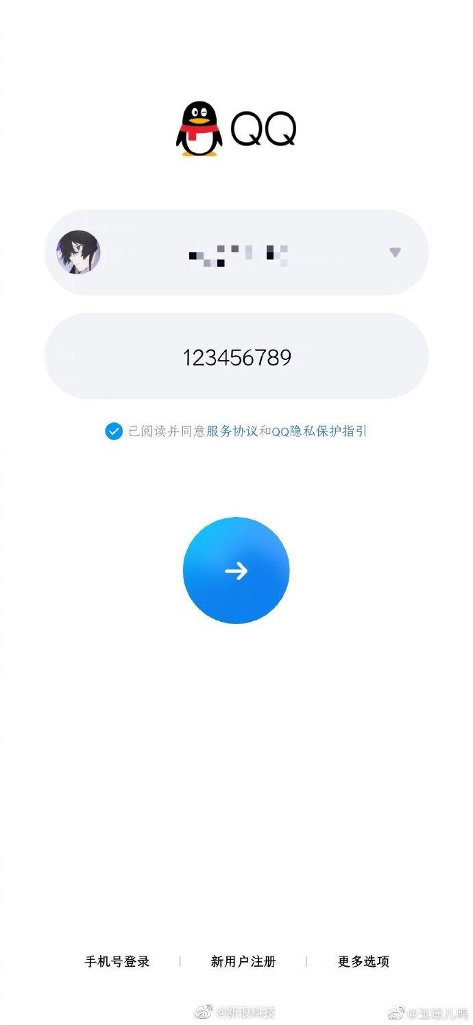 qqapp破解器的激活码(破解器激活码手机版免费下)