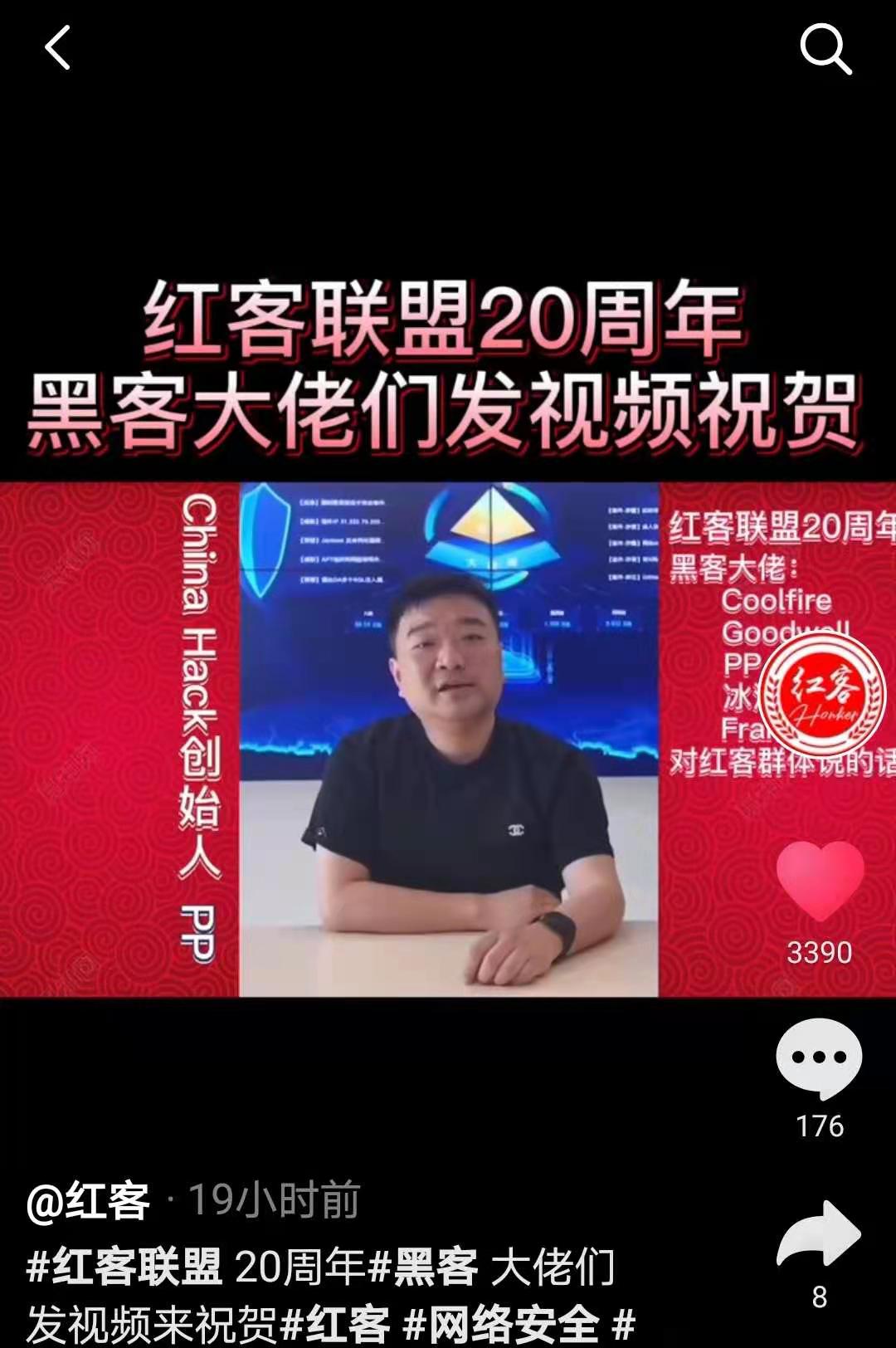 包含中国红客联盟是合法的吗的词条