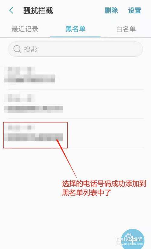 手机在哪里设置黑名单(手机在哪里设置黑名单?)