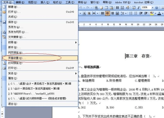 关于如何在打印出来的纸上改数字的信息