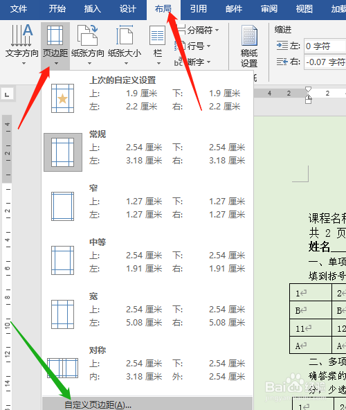 关于如何在打印出来的纸上改数字的信息