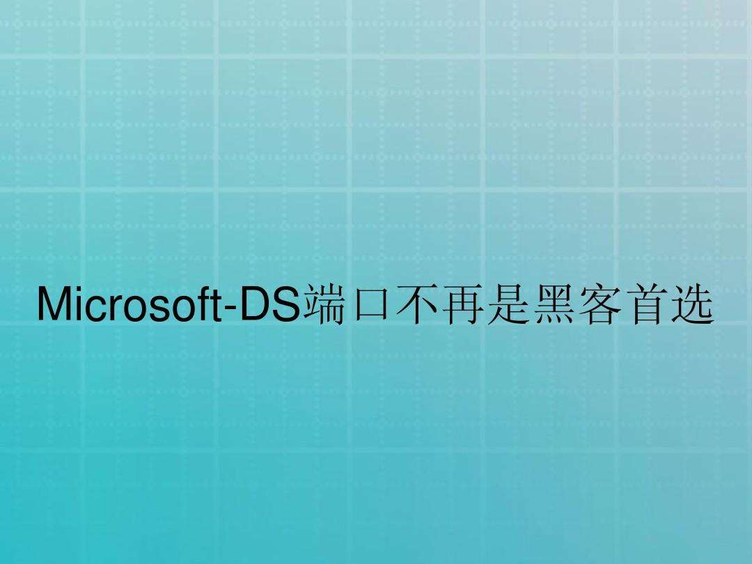 如何关闭基本端口防黑客(windows端口如何关闭)