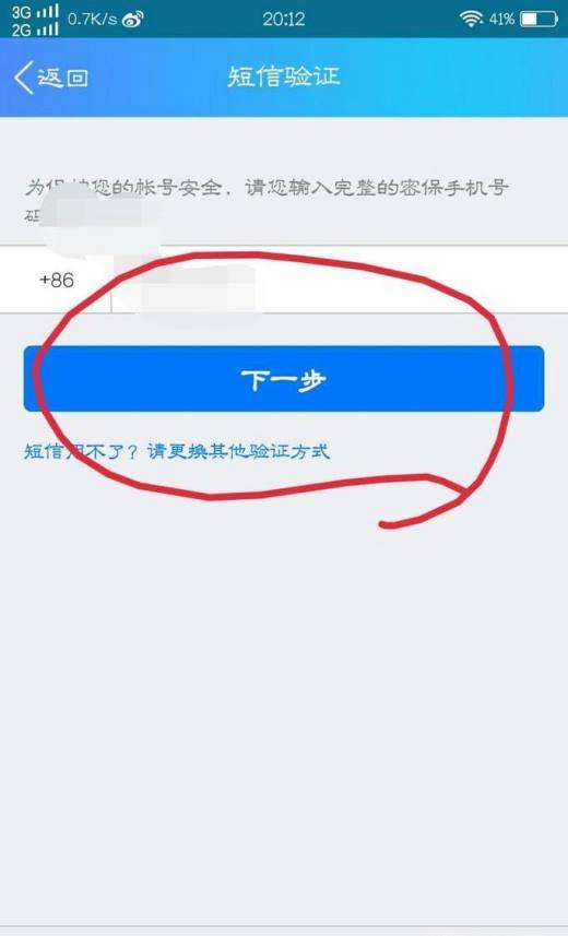 强制找回qq密码软件无需激活(强制找回密码神器下载安卓版)