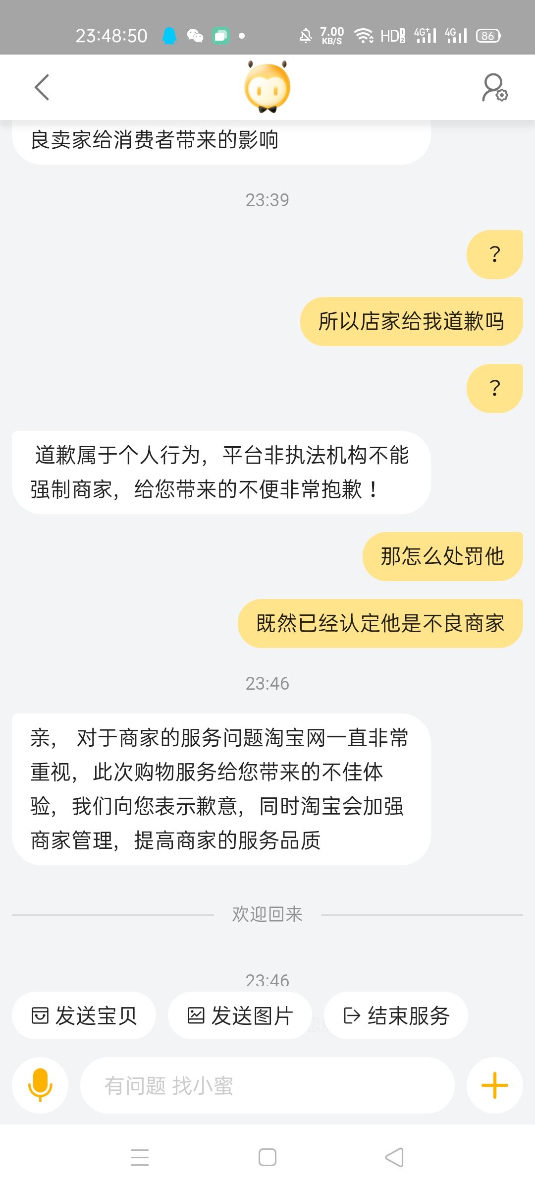 拉黑客户被投诉会扣分吗(淘宝把客户拉黑了客户还能投诉吗)