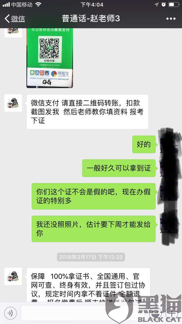 拉黑客户被投诉会扣分吗(淘宝把客户拉黑了客户还能投诉吗)