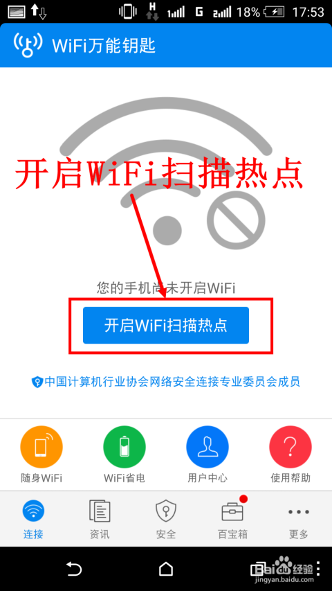 偷别人家的wifi怎么知道密码(偷别人家的wifi怎么知道密码手机)