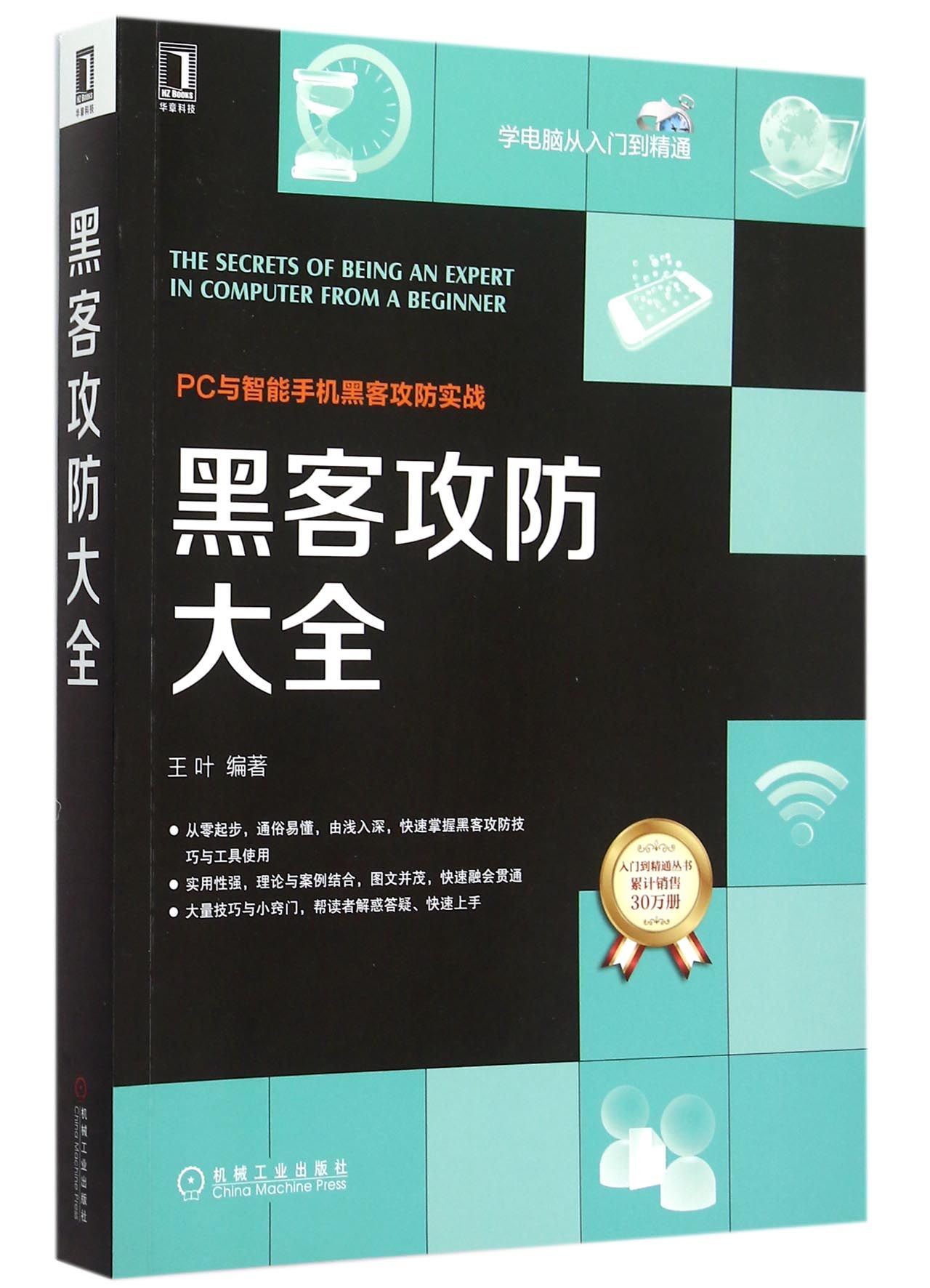 黑客基础语法大全的简单介绍