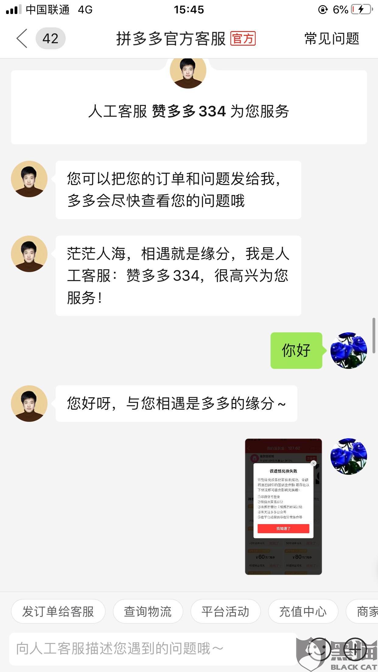 拼多多店家能拉黑客户吗(拼多多商家拉黑客户,客户还能下单吗)