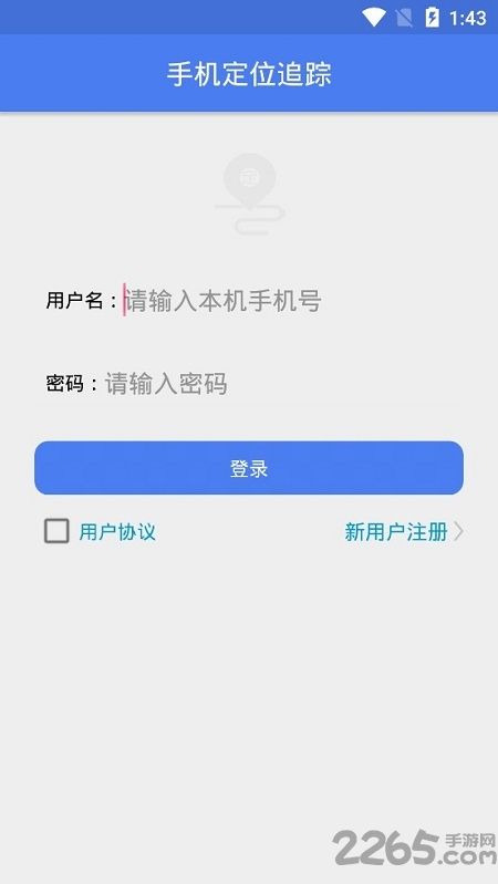 上号器手机版下载(上号器下载官方下载)