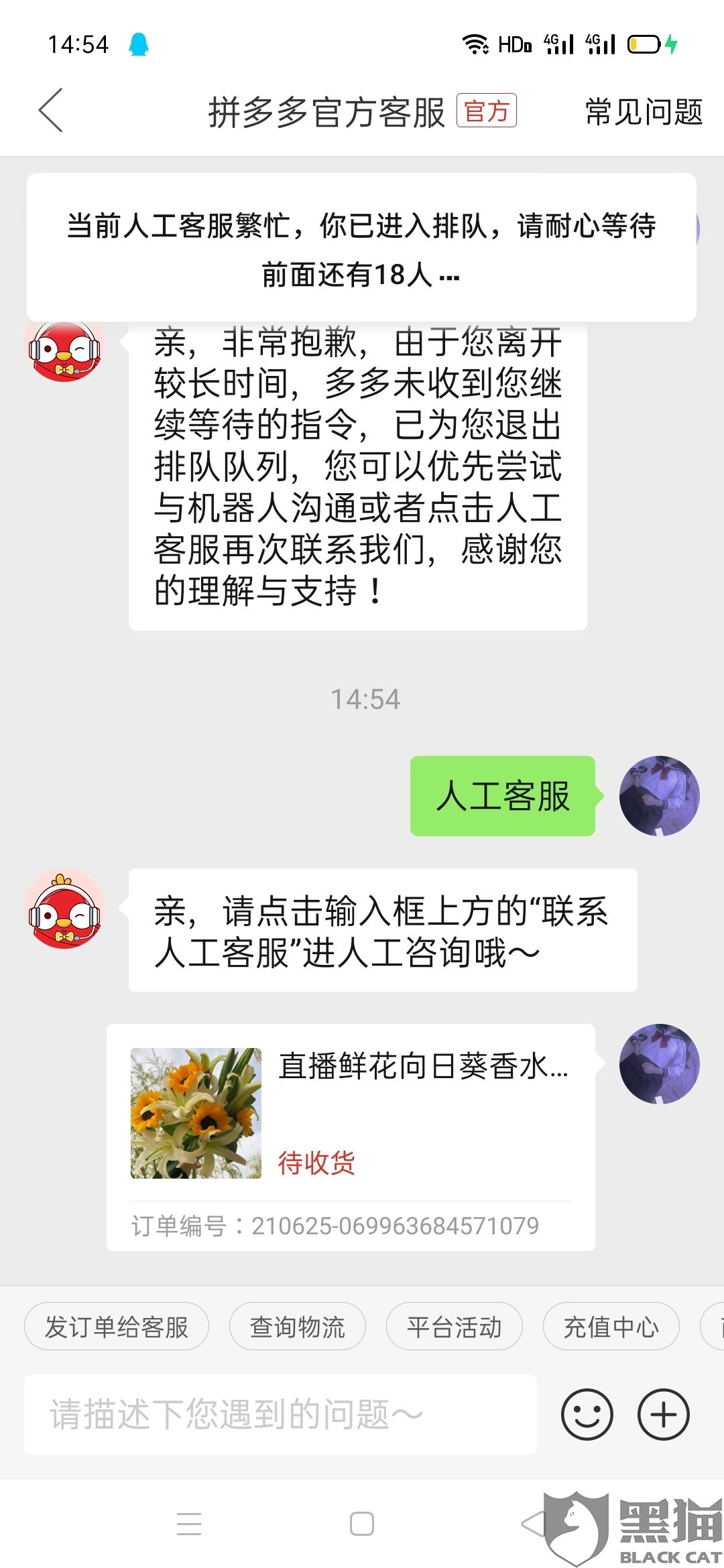 拼多多可以拉黑客户么(拼多多能把卖家拉黑人吗)