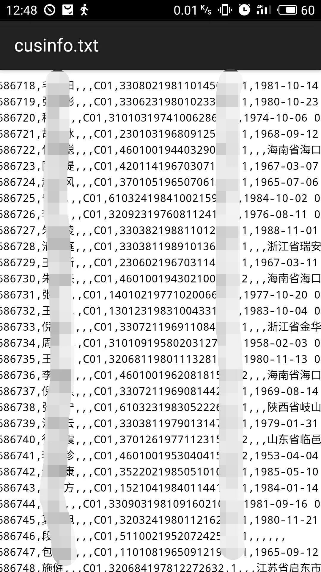 黑客查询酒店记录(黑客在线查询个人信息)