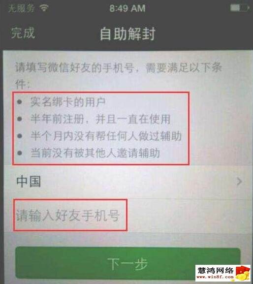 微信解封120元一单下载(微信解封20元一单联系方式)