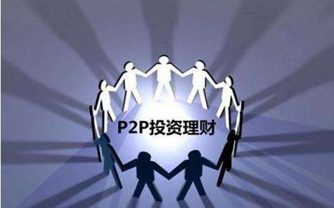 黑客p2p(黑客24小时在线接单网站)