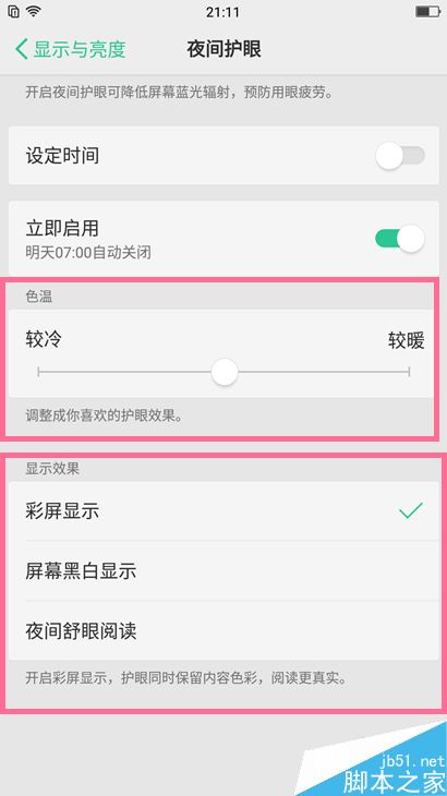 oppo手机如何进入黑客模式(oppo手机从哪里设置黑客桌面)