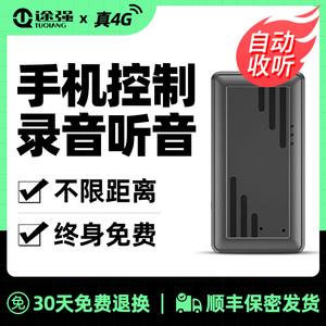 手机远程听音器(手机远程听音器都有什么样式的)