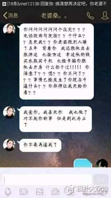 查询老公和别人的聊天记录(怎么查出老公和别人的聊天记录)