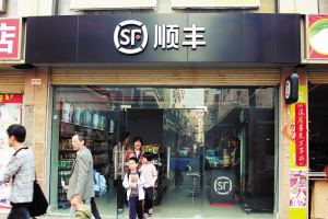 黑客顺丰便利店(黑客顺丰便利店官网)