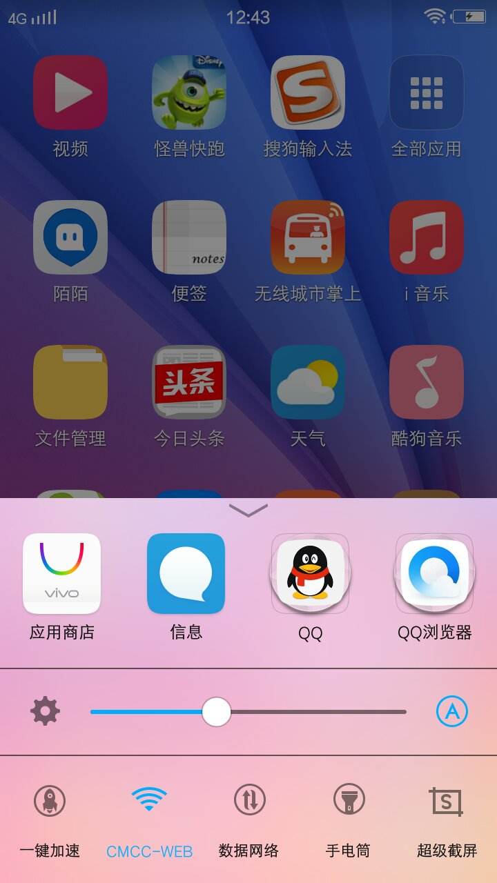 vivo图标颜色设置方法(vivo手机图标怎么改颜色)