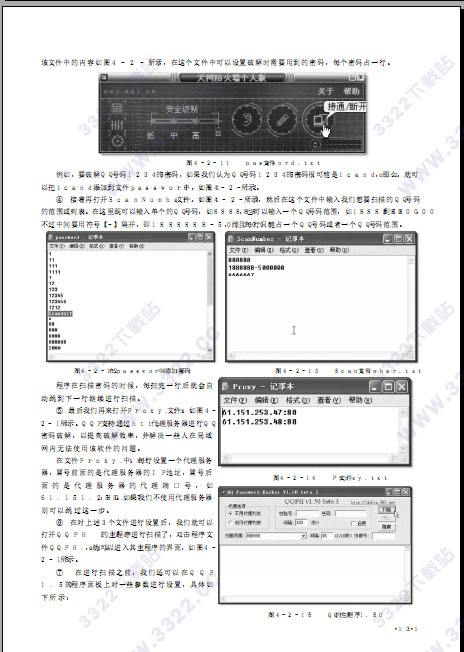 黑客江湖全集txt下载(黑客江湖TXT)