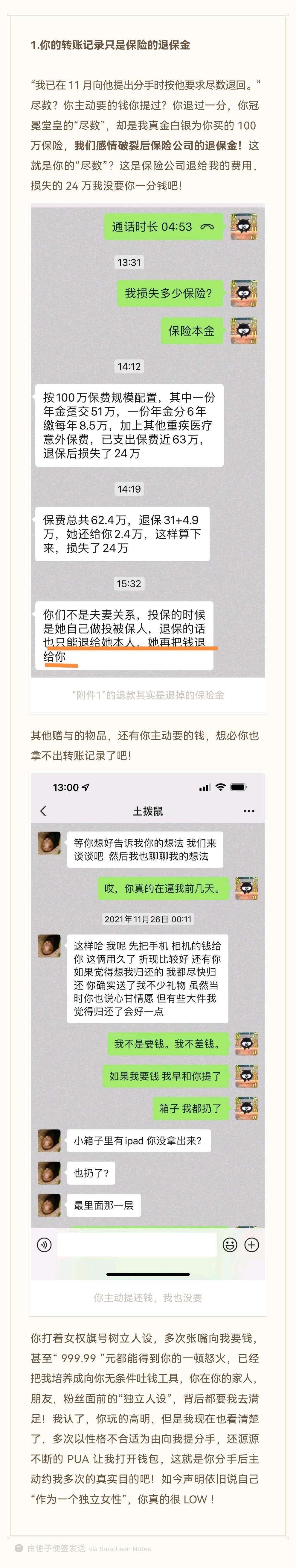 怎么把小三电话号码放到网上(有小三电话号码怎么整)