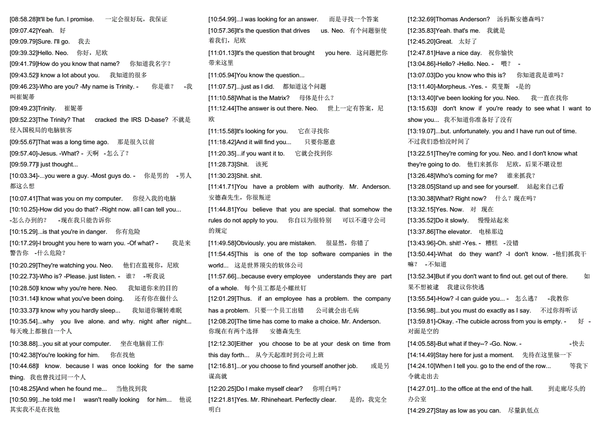 黑客帝国1台词中英(黑客帝国语录英文)