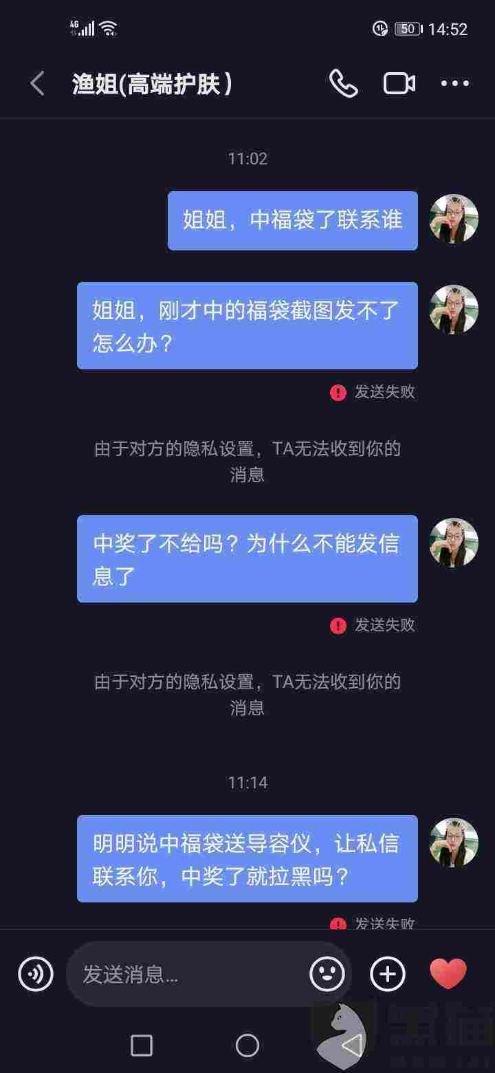 抖音主播拉黑客户(抖音直播拉黑观众)