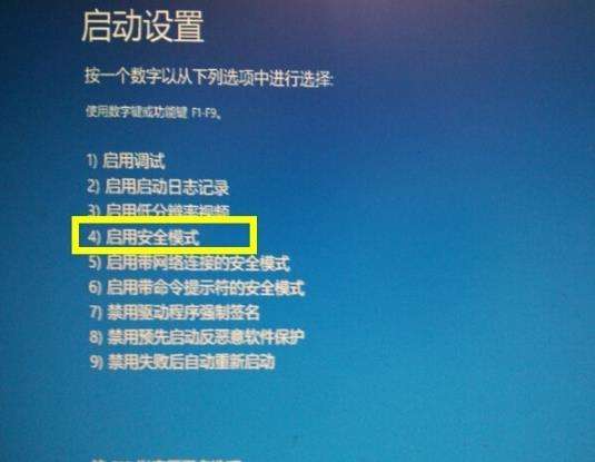 重启进入安全模式win10(重启进入安全模式快捷键)