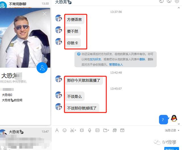 黑客能查出删除的聊天记录吗(黑客怎么查聊天记录)