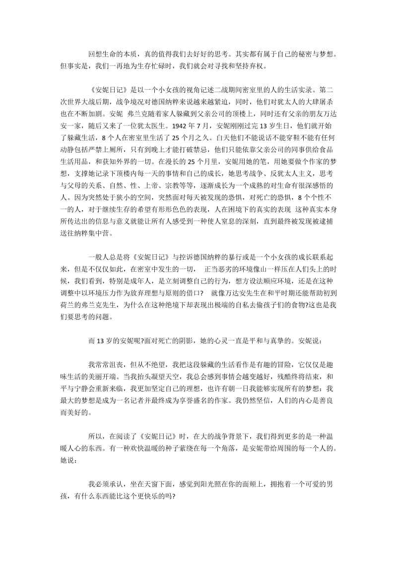 黑客帝国读后感心得800字(黑客帝国读后感心得800字怎么写)