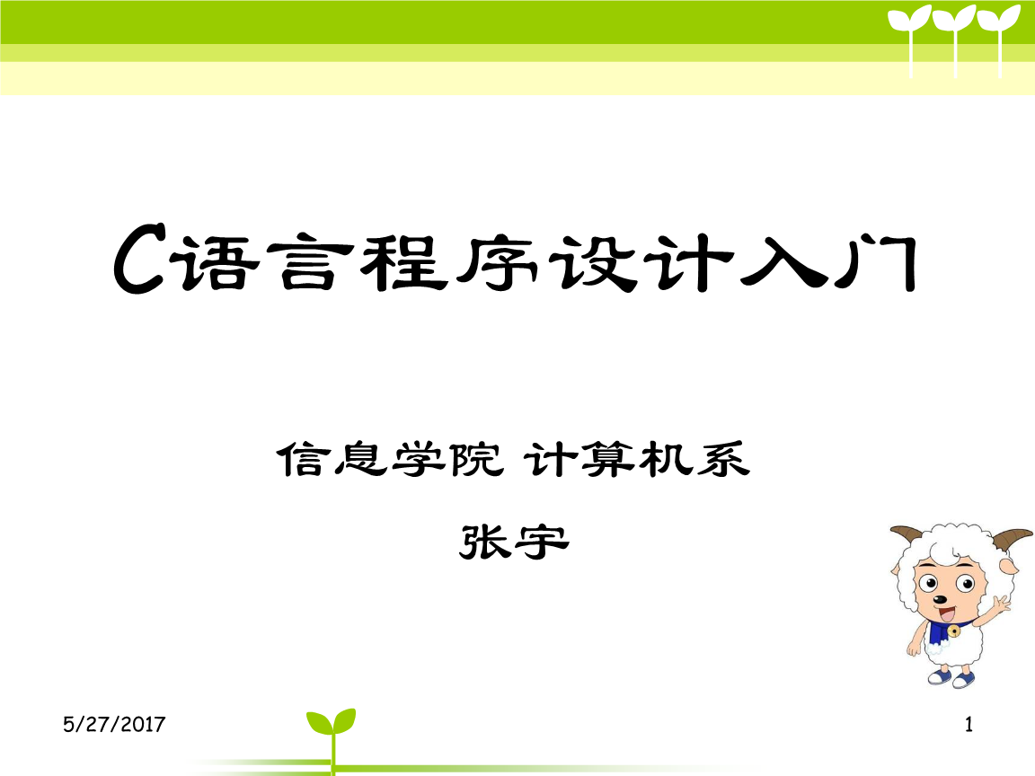 c语言基础知识入门教程(“c语言基础知识入门”)