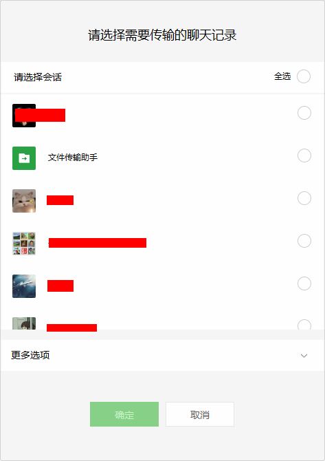 如何看男朋友微信聊天记录(怎样看男朋友微信聊天记录)