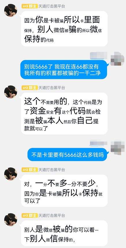 黑客转钱到自己账户犯什么罪(黑客怎么偷钱转账)