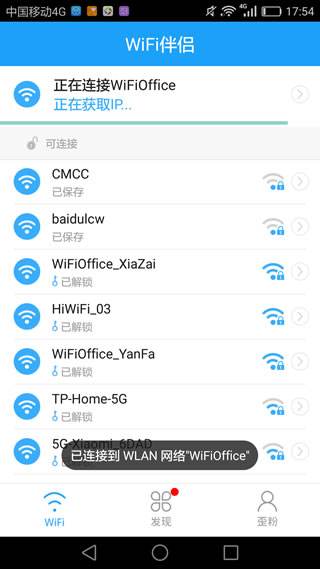 教你不用密码连接附近wifi(教你不用密码连接附近wifi苹果手机)