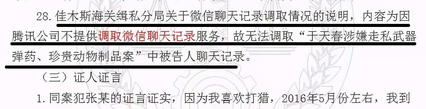 想调取老公和别人的微信聊天记录(想调取老公和别人的微信聊天记录怎么办)