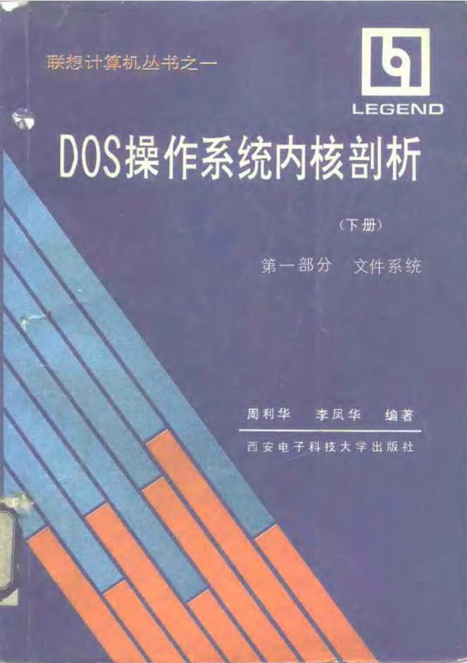 黑客基础之dos书籍(黑客dos命令基础知识)