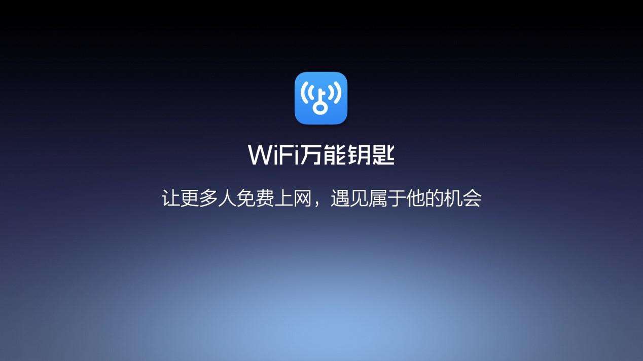 万能钥匙破不开的wifi怎么办(万能钥匙破解不了的无线网怎么办)