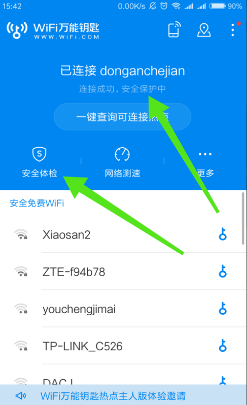 万能钥匙破不开的wifi怎么办(万能钥匙破解不了的无线网怎么办)