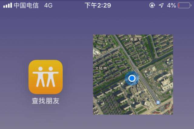 手机怎么查找别人位置(苹果手机怎么查找别人位置)