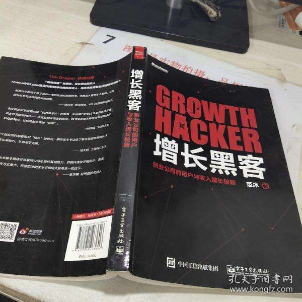 创业黑客的本质(做黑客的基础是什么)