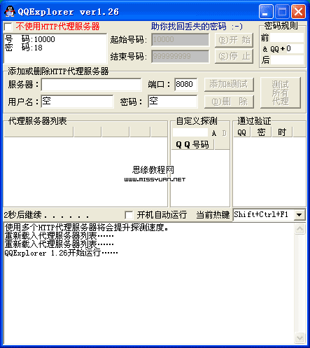 qq被黑客黑了有提示吗(遇到黑客怎么办)