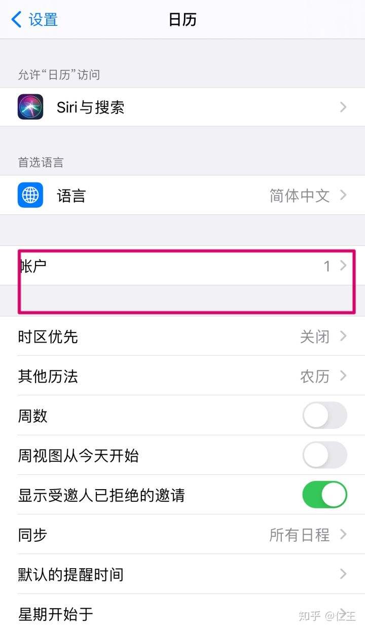 为什么iphone日历显示被黑客入侵(iPhone显示黑客)