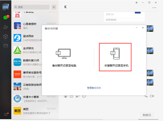 怎么去监视别人的微信聊天记录(怎么去监视别人的微信聊天记录不被发现)