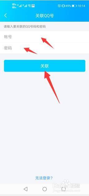 Qq密码软件(免费必破密码软件)