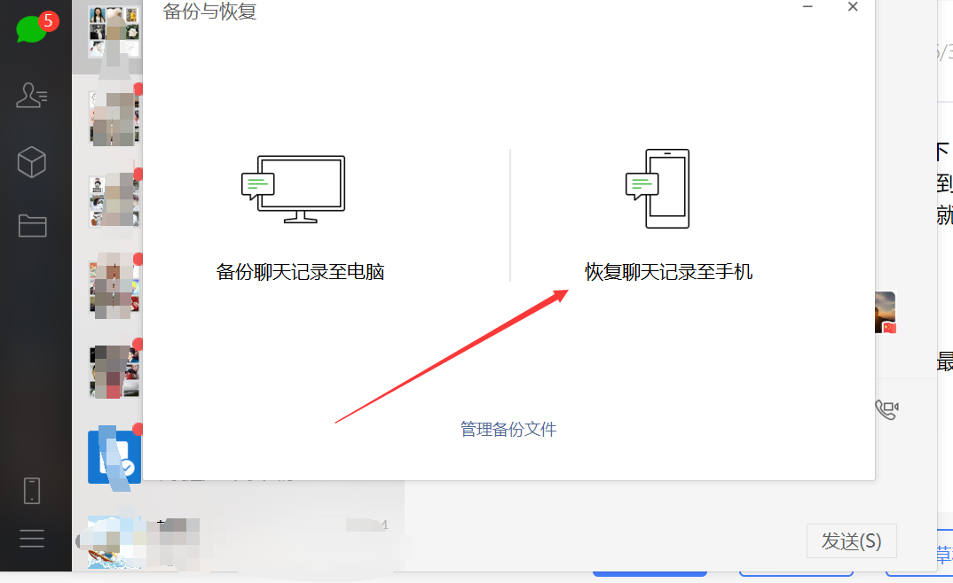 其他手机的微信聊天记录怎么查(别人的手机微信聊天记录怎么查)